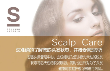 来自韩国的召香头皮管理,给美容/美发/日化等带来增量市场